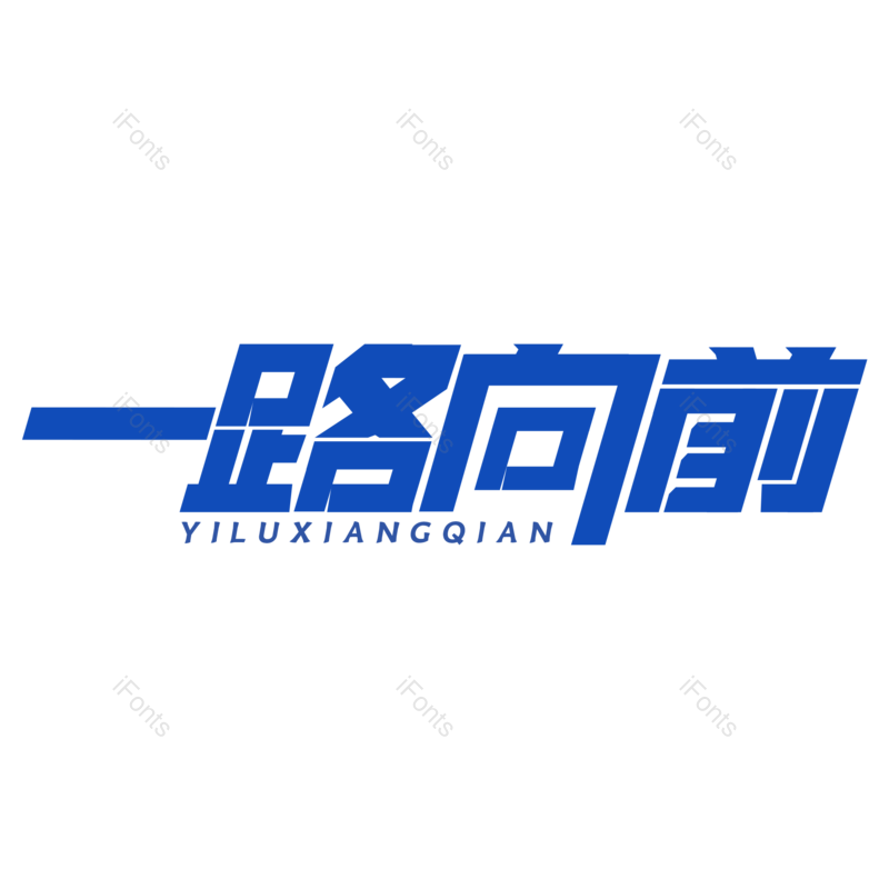 青春图片,企业元素,PNG,免抠素材